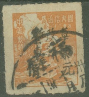 China Stamps Communist Local Issue Long-Xi